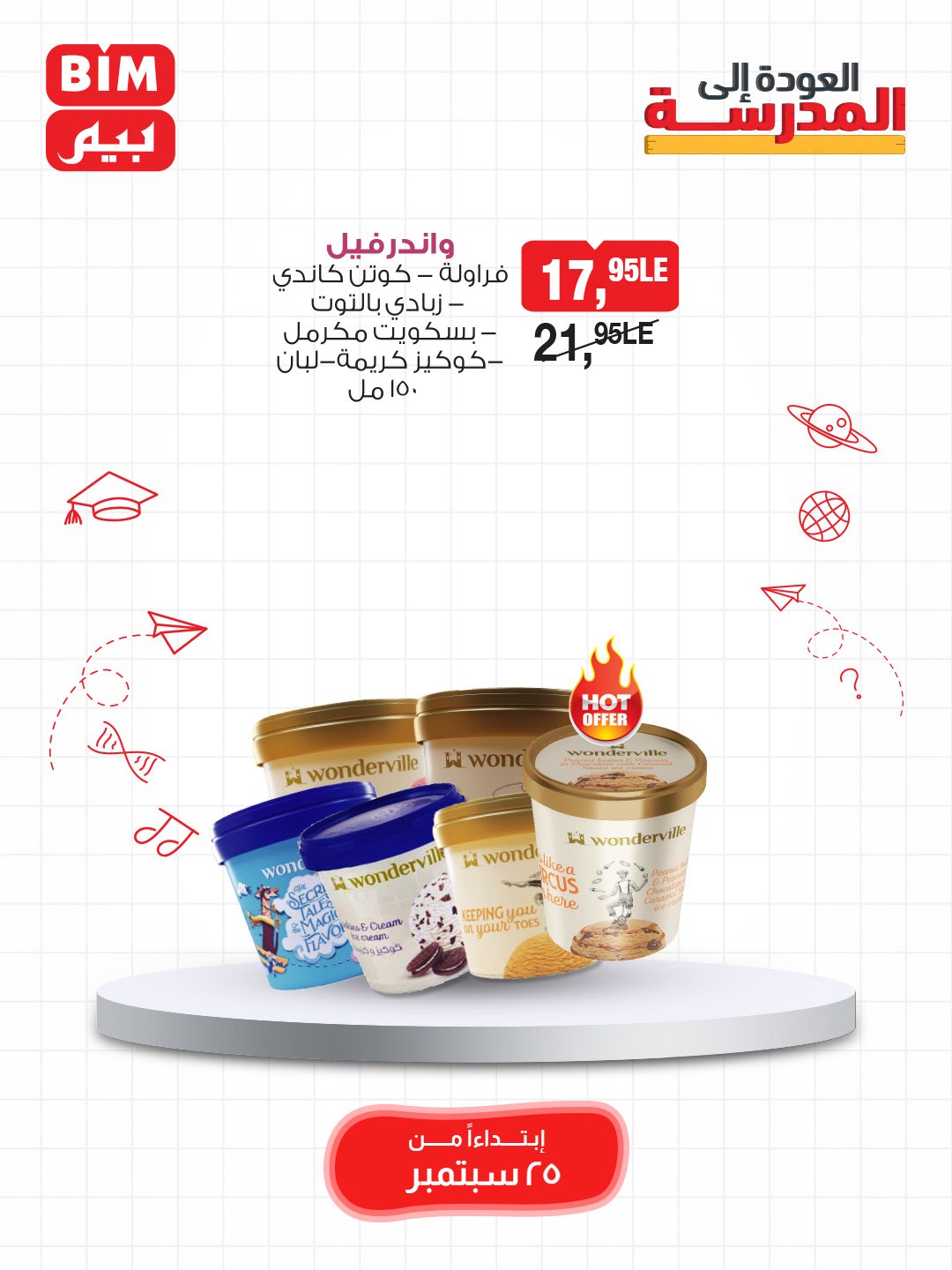 bim offers from 24sep to 4sep 2025 عروض بيم من 24 سبتمبر حتى 4 سبتمبر 2025 صفحة رقم 29